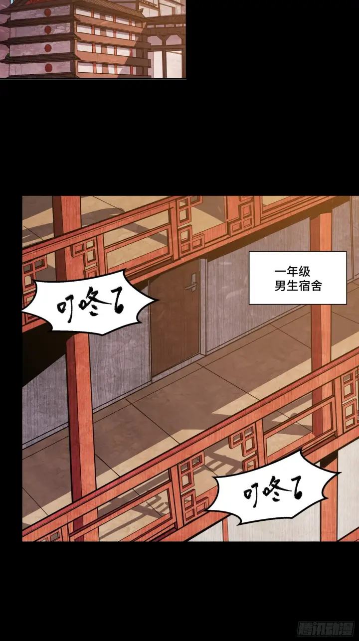 漫画《星甲魂将传》059 启程之前（上）第8张图