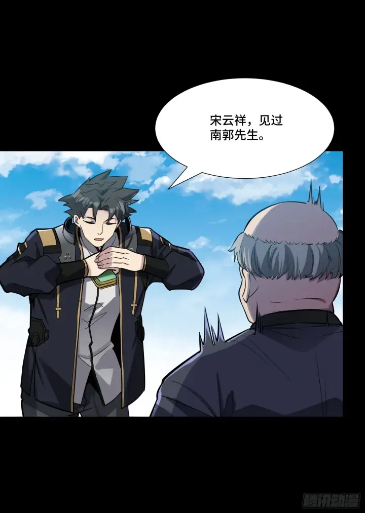 漫画《星甲魂将传》060 启程之前（下）第12张图
