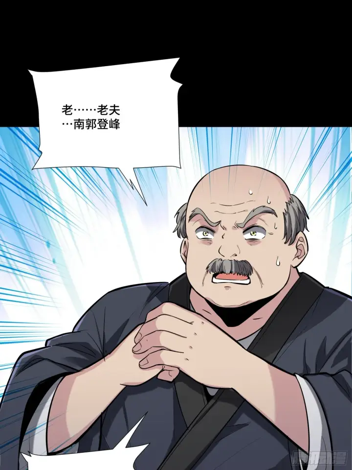 漫画《星甲魂将传》060 启程之前（下）第13张图