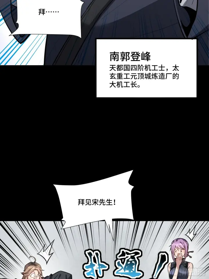 漫画《星甲魂将传》060 启程之前（下）第14张图