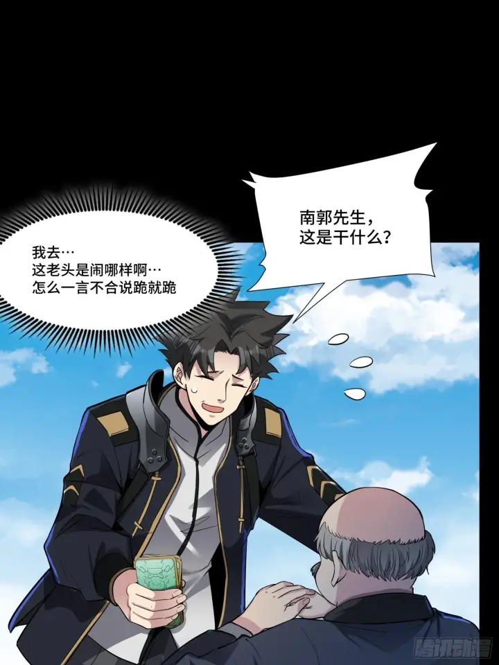 漫画《星甲魂将传》060 启程之前（下）第16张图