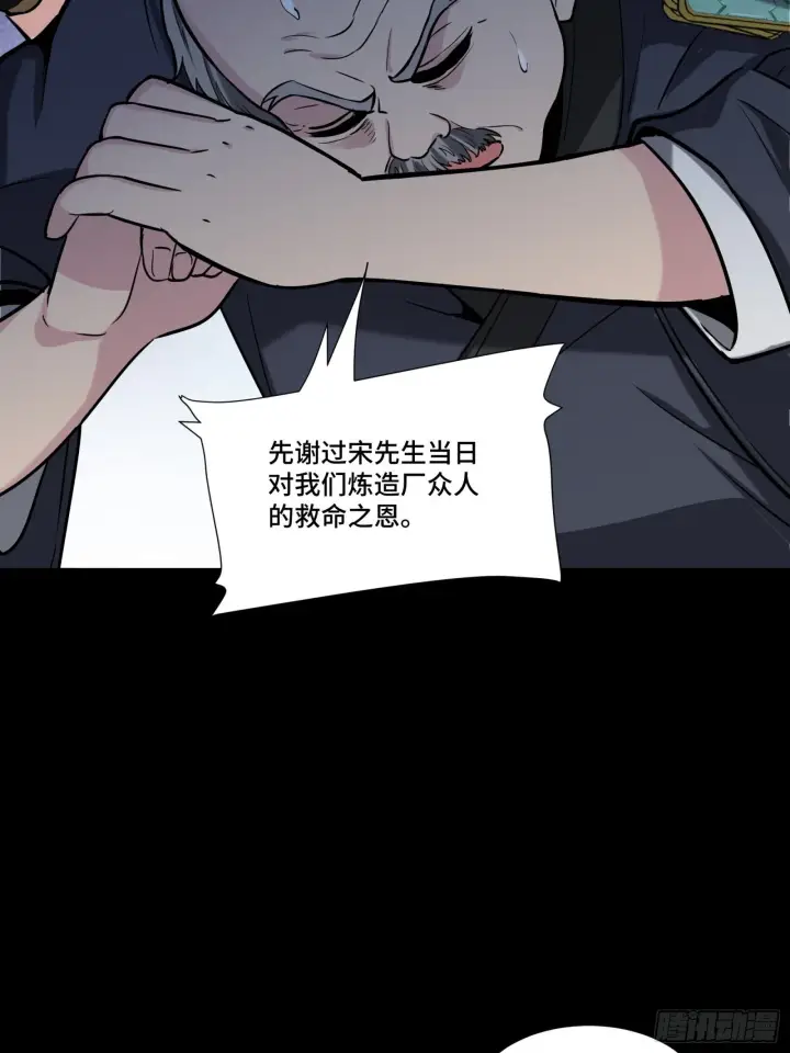 漫画《星甲魂将传》060 启程之前（下）第18张图