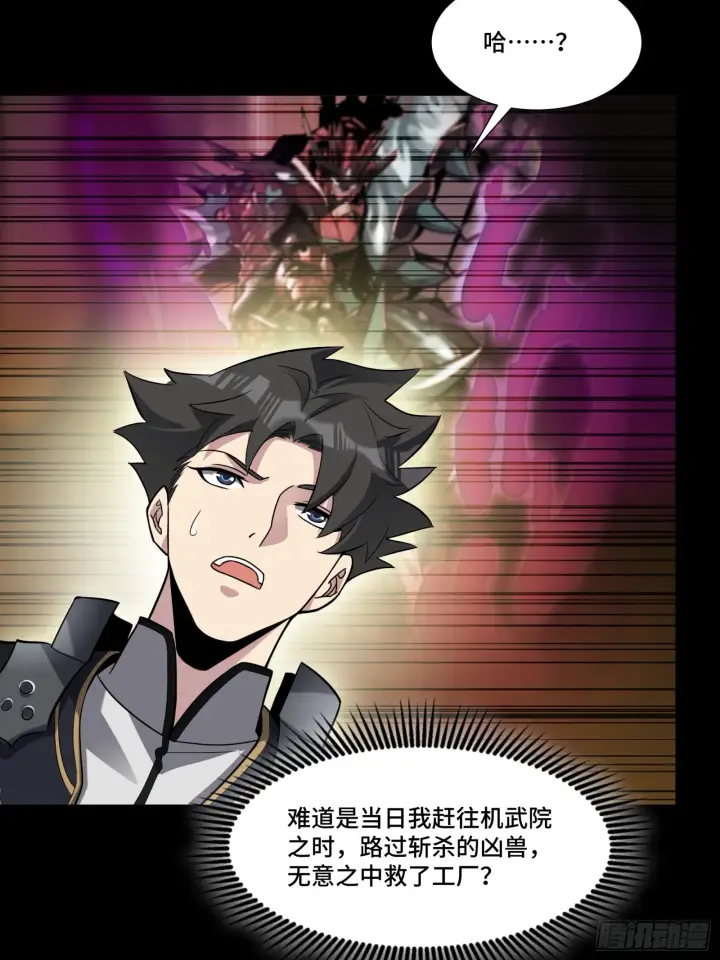 漫画《星甲魂将传》060 启程之前（下）第19张图
