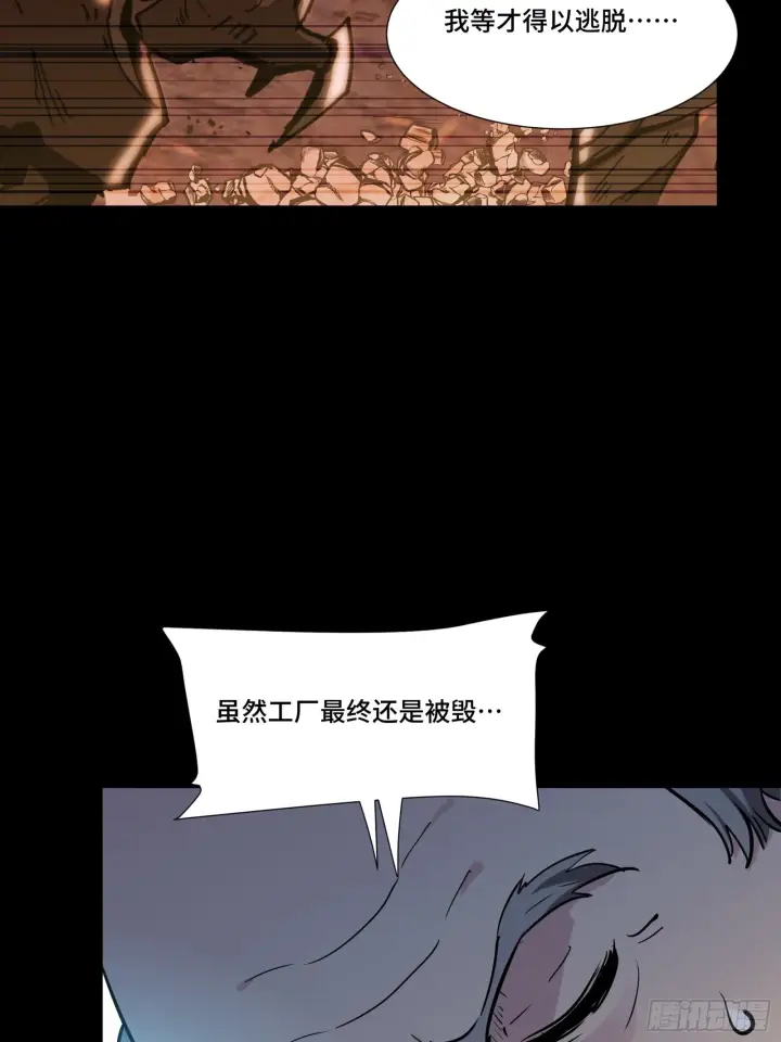 漫画《星甲魂将传》060 启程之前（下）第21张图