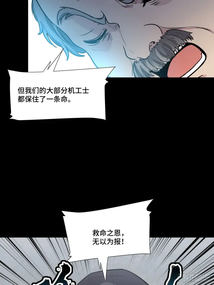 漫画《星甲魂将传》060 启程之前（下）第22张图