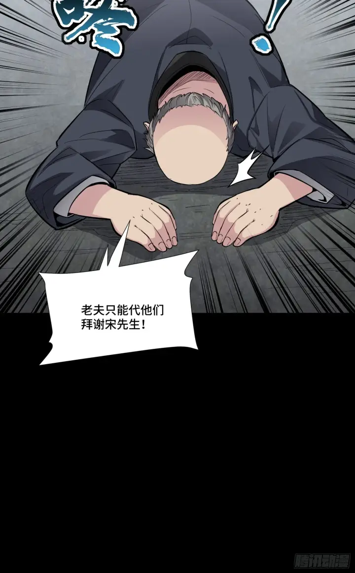 漫画《星甲魂将传》060 启程之前（下）第23张图