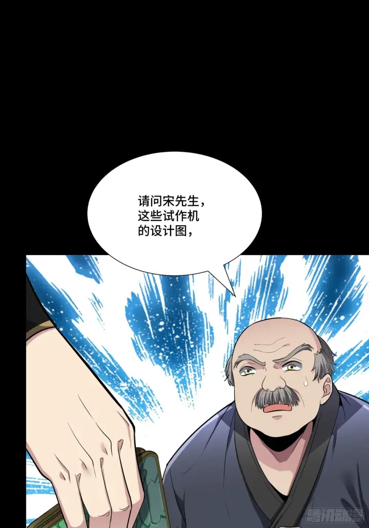 漫画《星甲魂将传》060 启程之前（下）第28张图