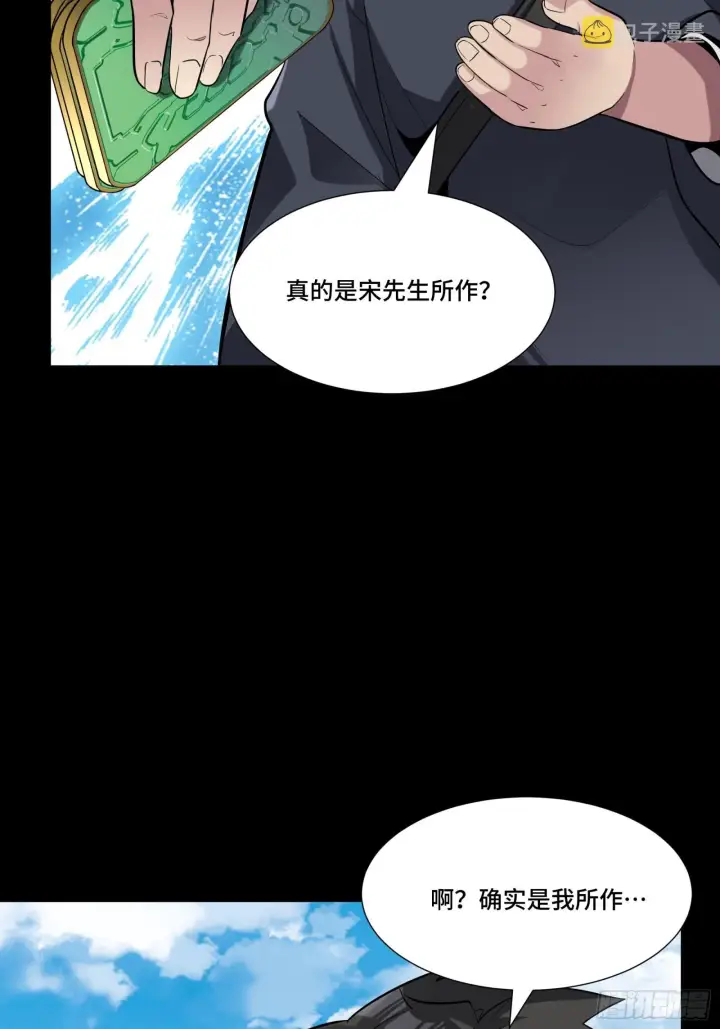 漫画《星甲魂将传》060 启程之前（下）第29张图