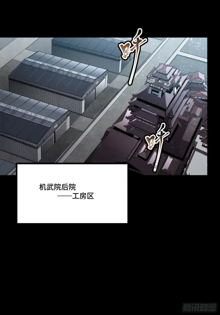 漫画《星甲魂将传》060 启程之前（下）第3张图