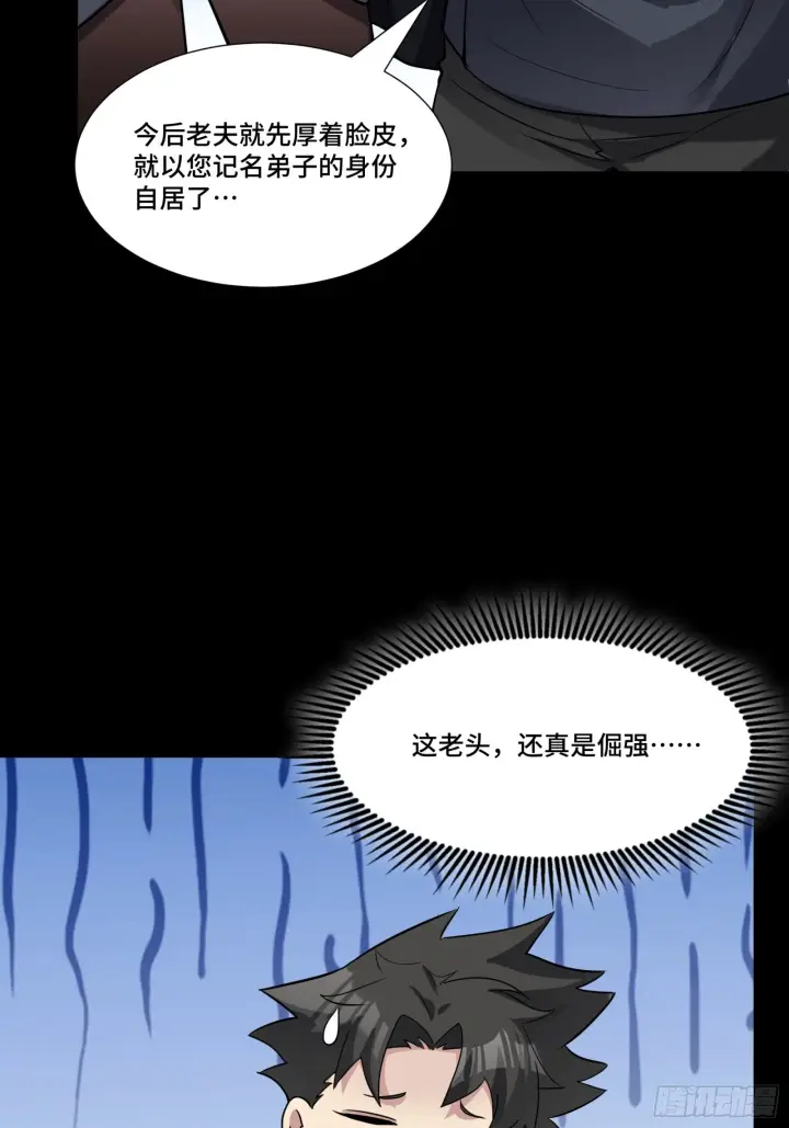 漫画《星甲魂将传》060 启程之前（下）第44张图