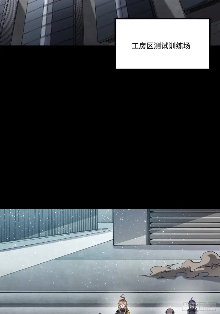 漫画《星甲魂将传》060 启程之前（下）第5张图