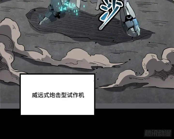 漫画《星甲魂将传》060 启程之前（下）第50张图