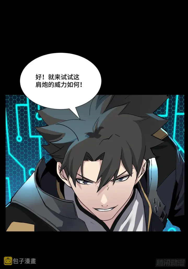 漫画《星甲魂将传》060 启程之前（下）第51张图