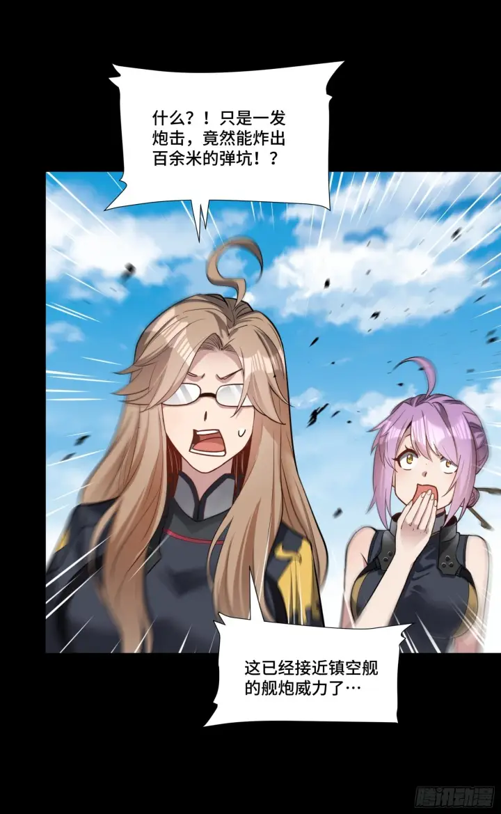 漫画《星甲魂将传》060 启程之前（下）第59张图