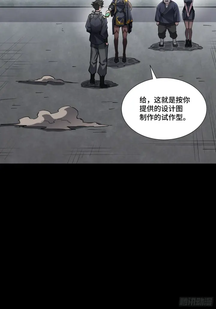 漫画《星甲魂将传》060 启程之前（下）第6张图
