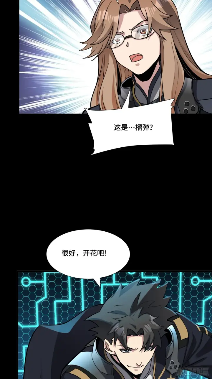 漫画《星甲魂将传》060 启程之前（下）第65张图