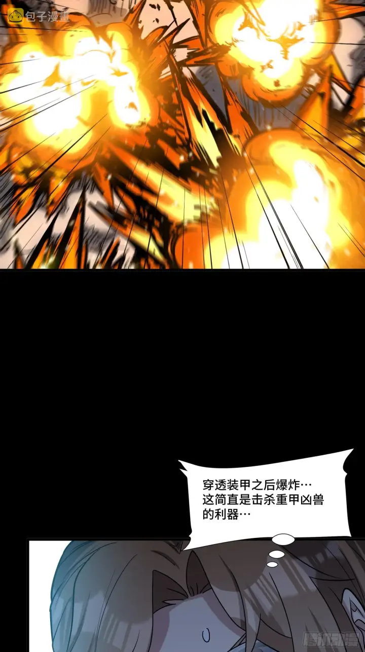 漫画《星甲魂将传》060 启程之前（下）第67张图