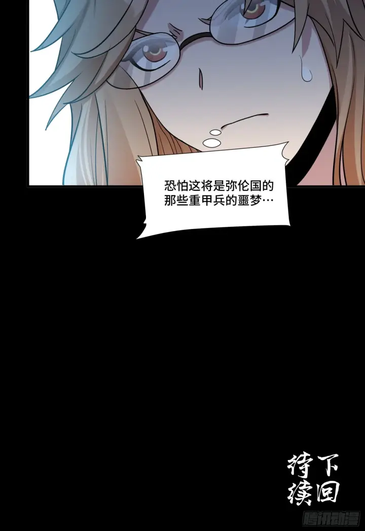 漫画《星甲魂将传》060 启程之前（下）第68张图