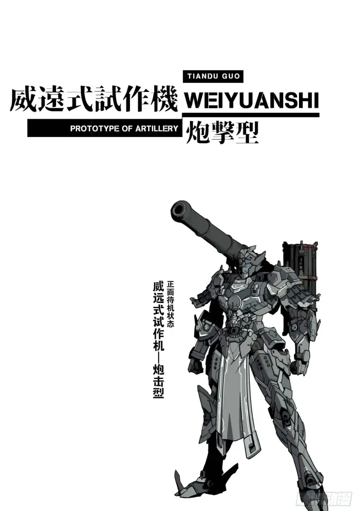 漫画《星甲魂将传》060 启程之前（下）第69张图