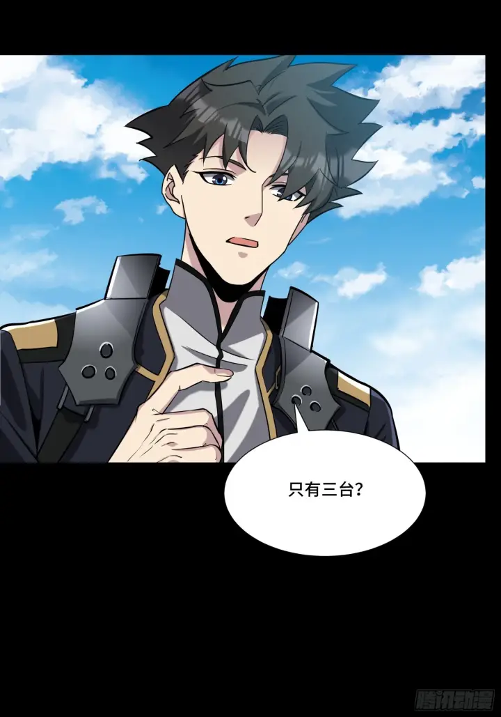 漫画《星甲魂将传》060 启程之前（下）第8张图