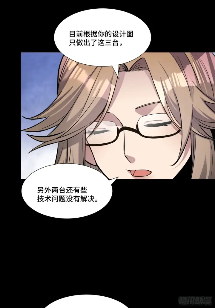 漫画《星甲魂将传》060 启程之前（下）第9张图