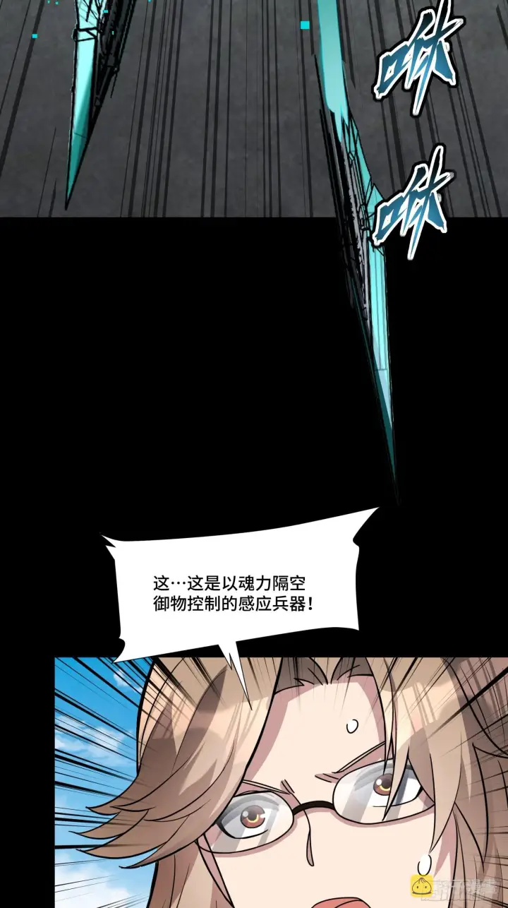 《星甲魂将传》061 是那个女孩！图10
