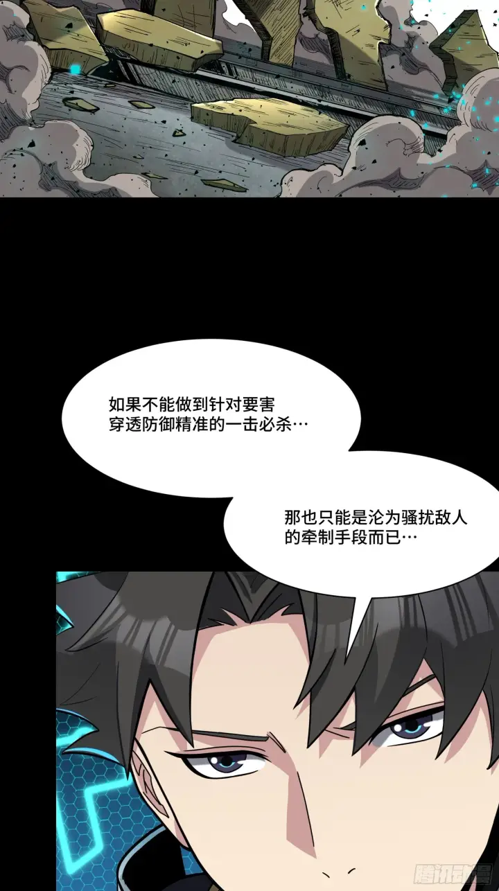 《星甲魂将传》061 是那个女孩！图15