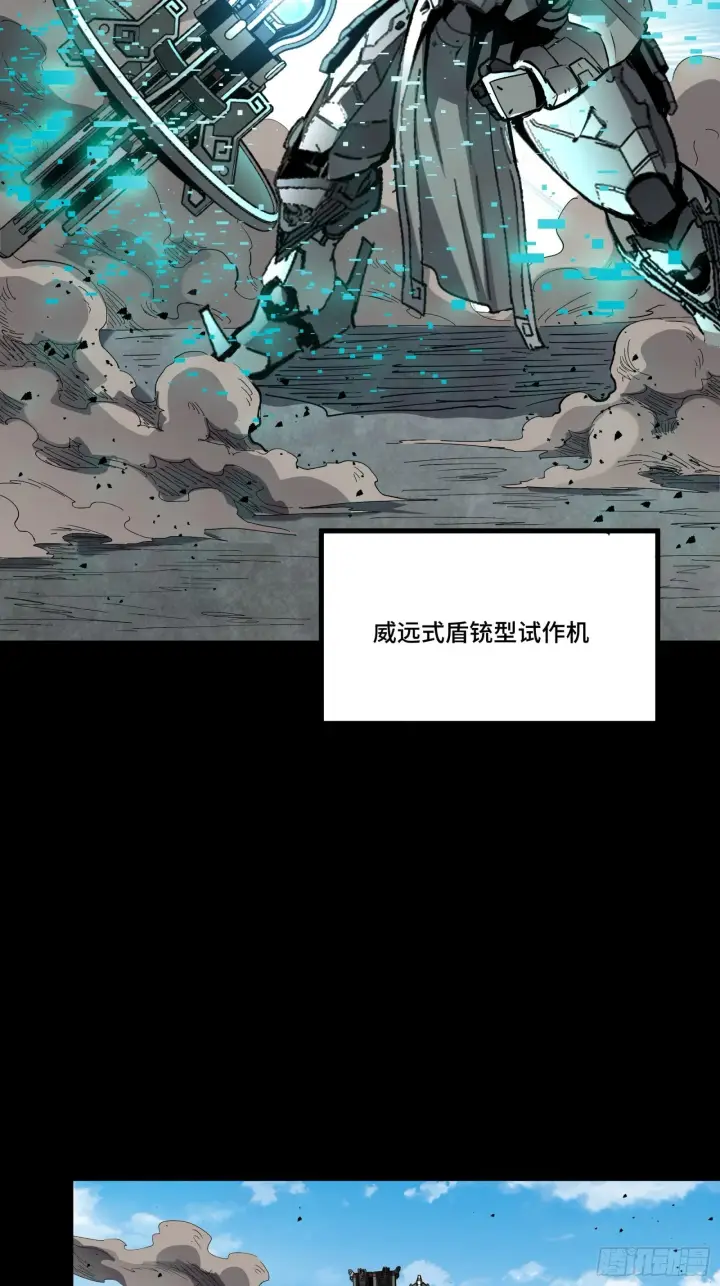 《星甲魂将传》061 是那个女孩！图17