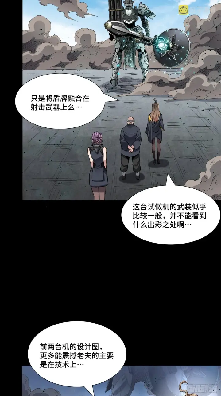 《星甲魂将传》061 是那个女孩！图18