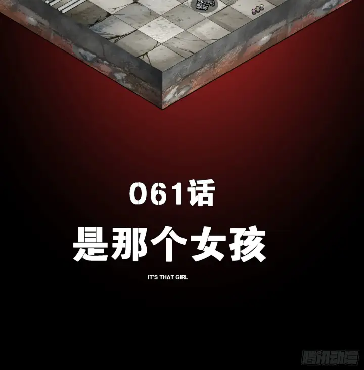 《星甲魂将传》061 是那个女孩！图2