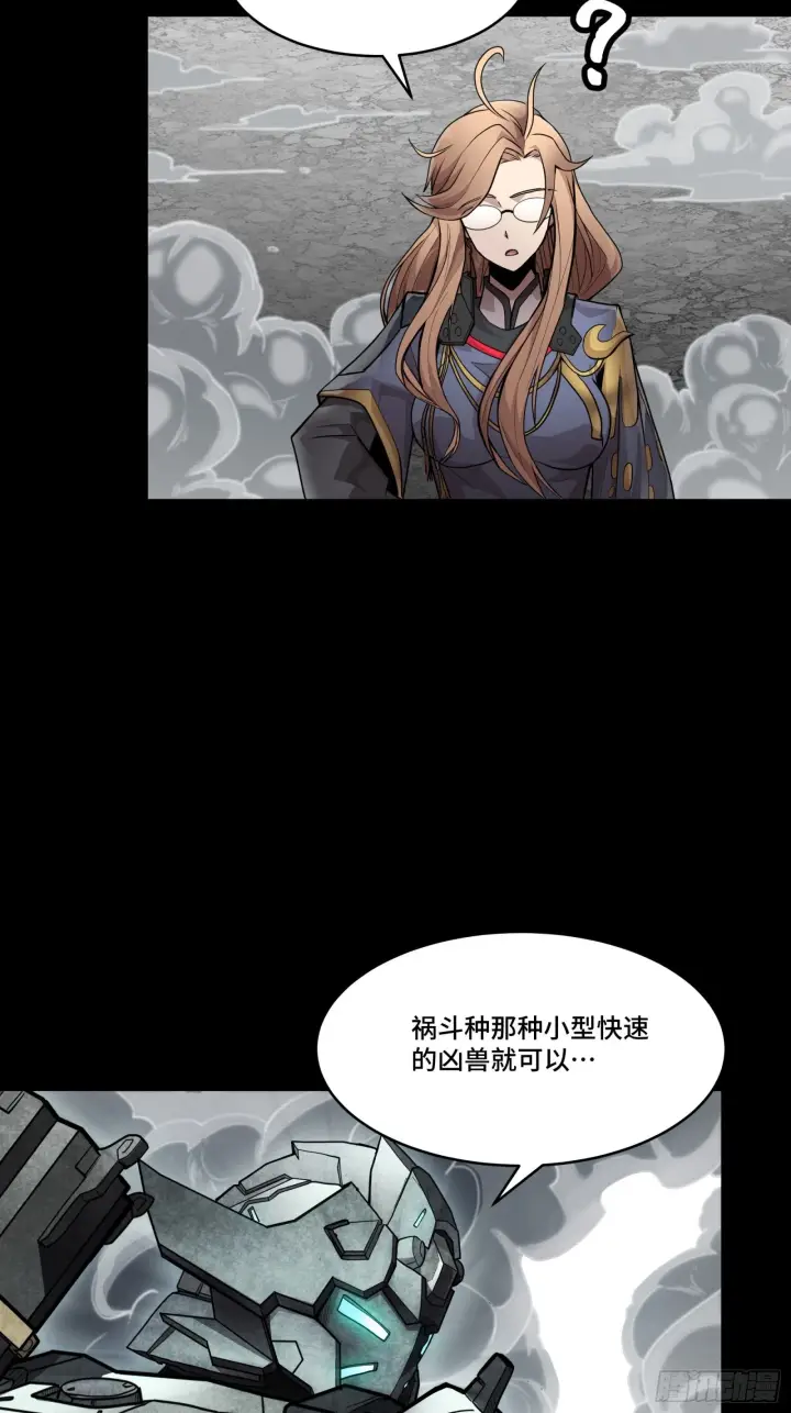 《星甲魂将传》061 是那个女孩！图21
