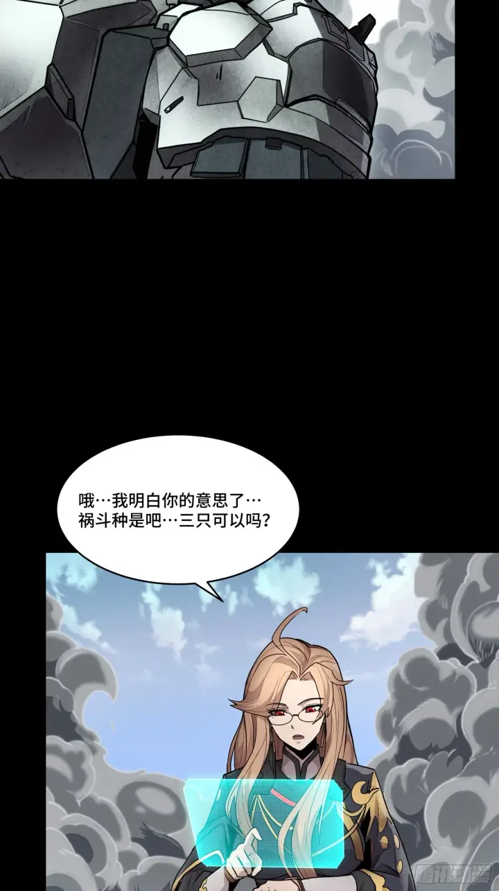 《星甲魂将传》061 是那个女孩！图22
