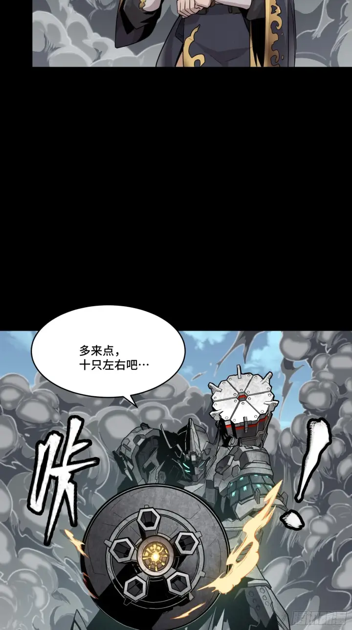 《星甲魂将传》061 是那个女孩！图23