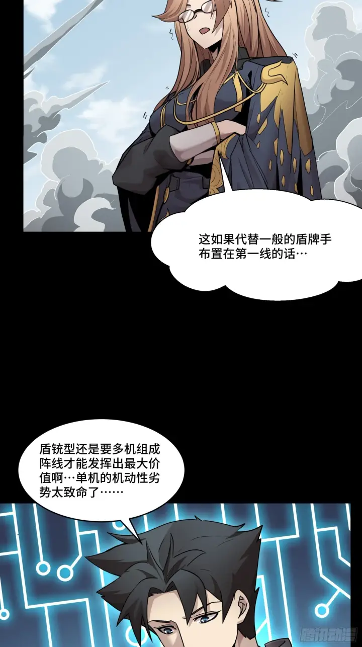 《星甲魂将传》061 是那个女孩！图36