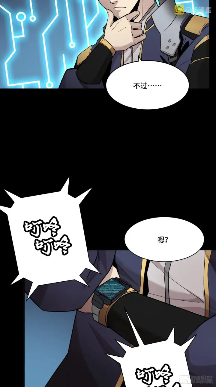 《星甲魂将传》061 是那个女孩！图37