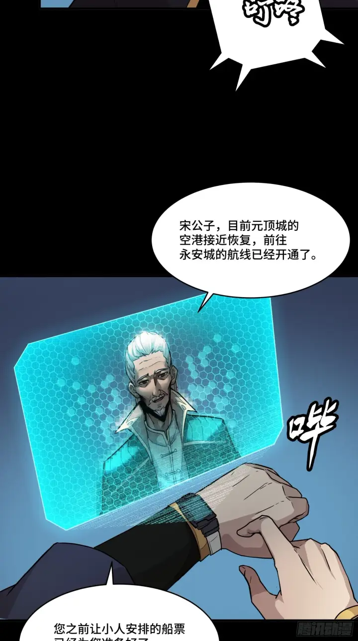 《星甲魂将传》061 是那个女孩！图38