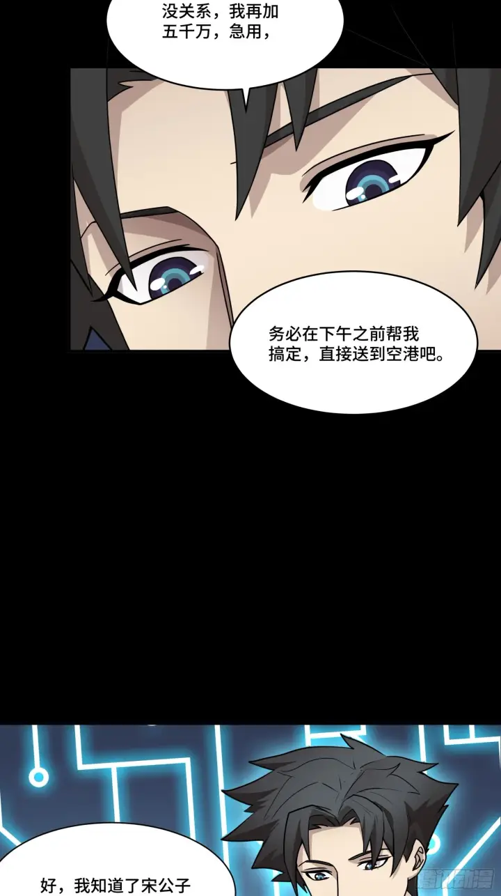 《星甲魂将传》061 是那个女孩！图41