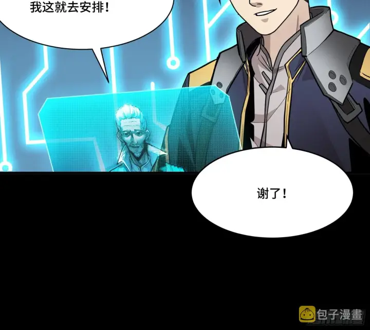 《星甲魂将传》061 是那个女孩！图42