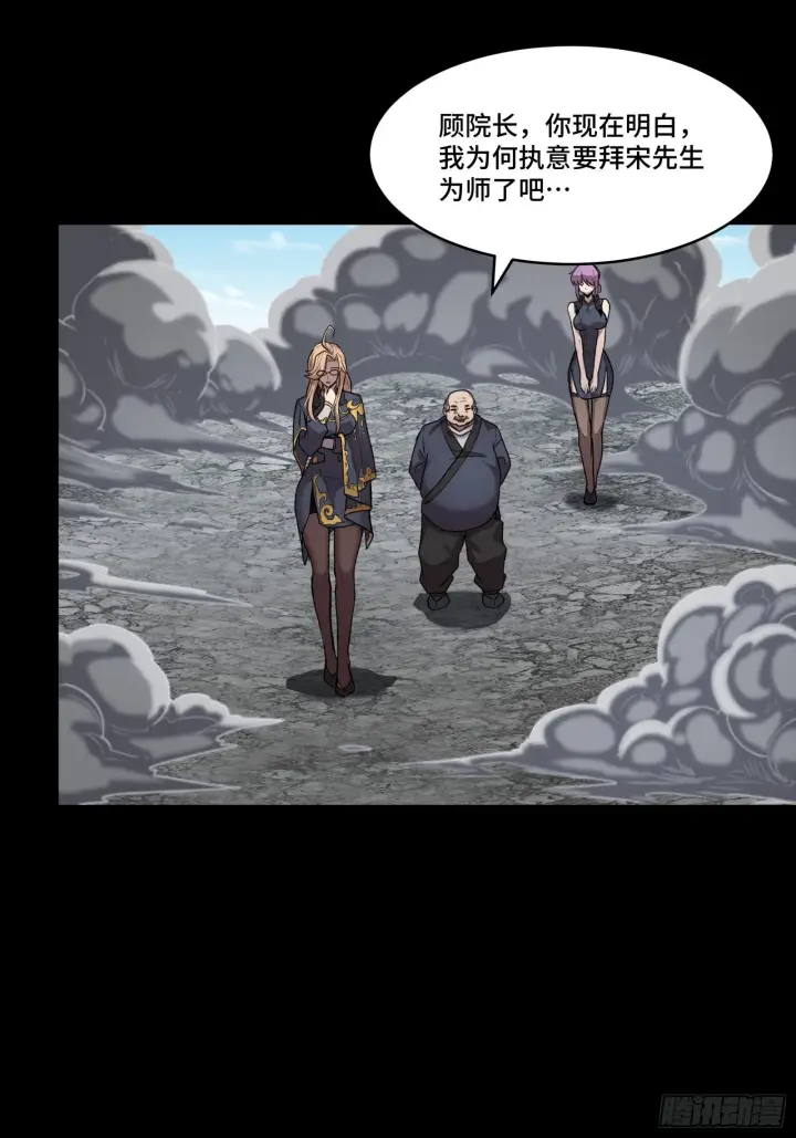《星甲魂将传》061 是那个女孩！图43