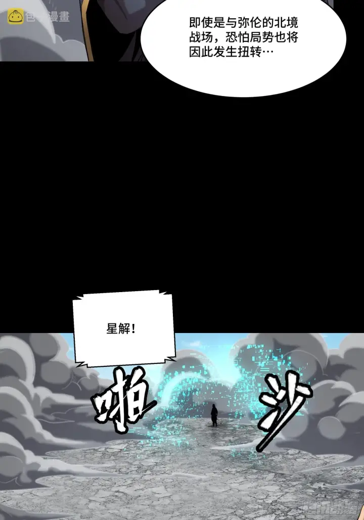 《星甲魂将传》061 是那个女孩！图45