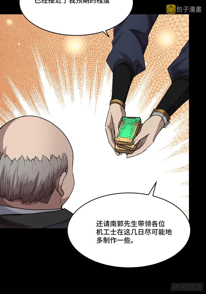 《星甲魂将传》061 是那个女孩！图47