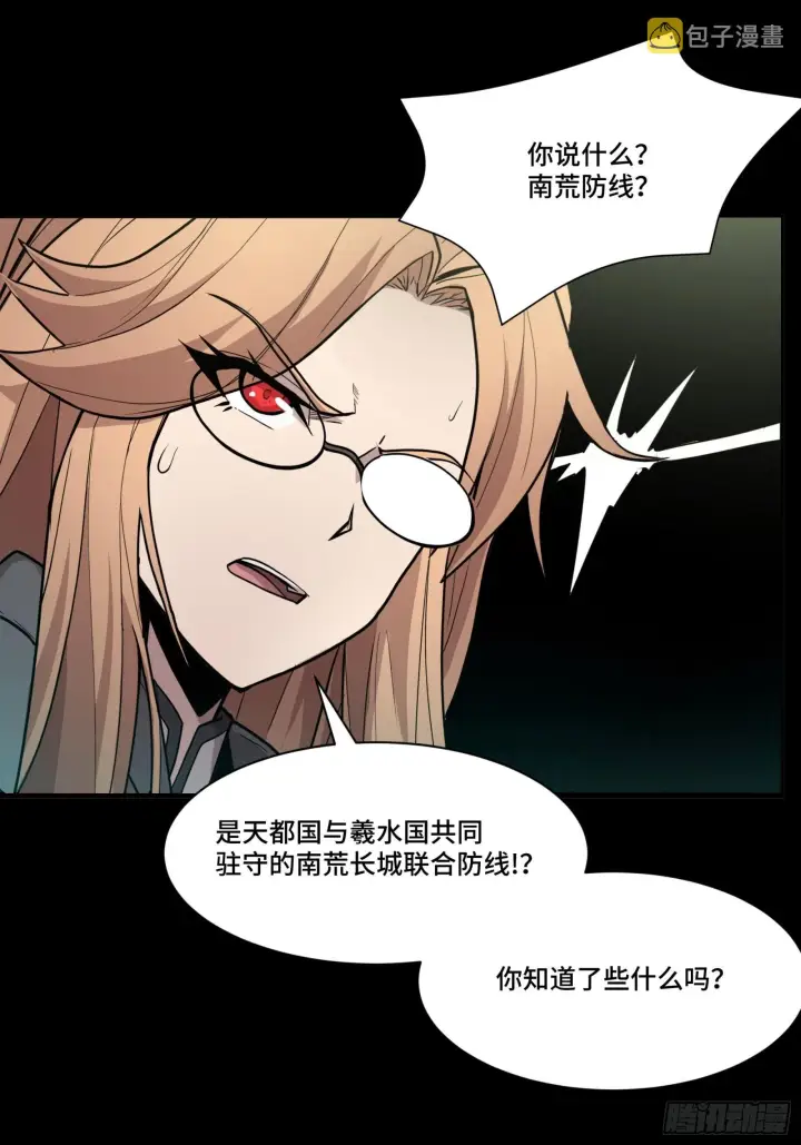 《星甲魂将传》061 是那个女孩！图52