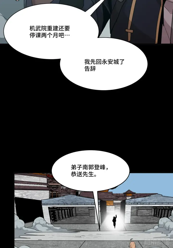 《星甲魂将传》061 是那个女孩！图54