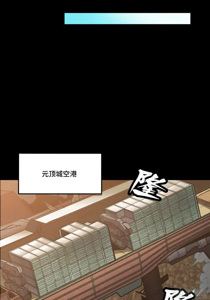 《星甲魂将传》061 是那个女孩！图58