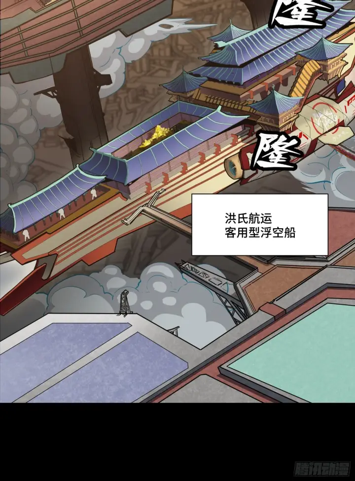 《星甲魂将传》061 是那个女孩！图59