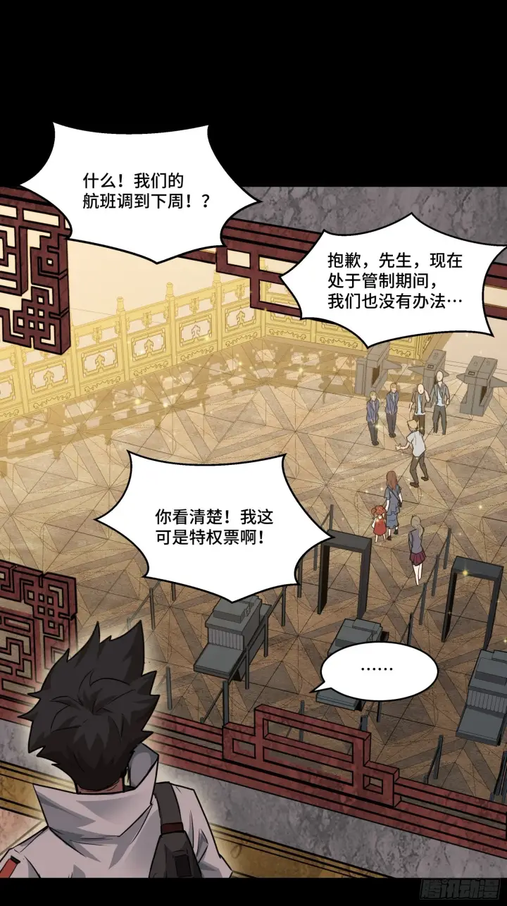 《星甲魂将传》061 是那个女孩！图61
