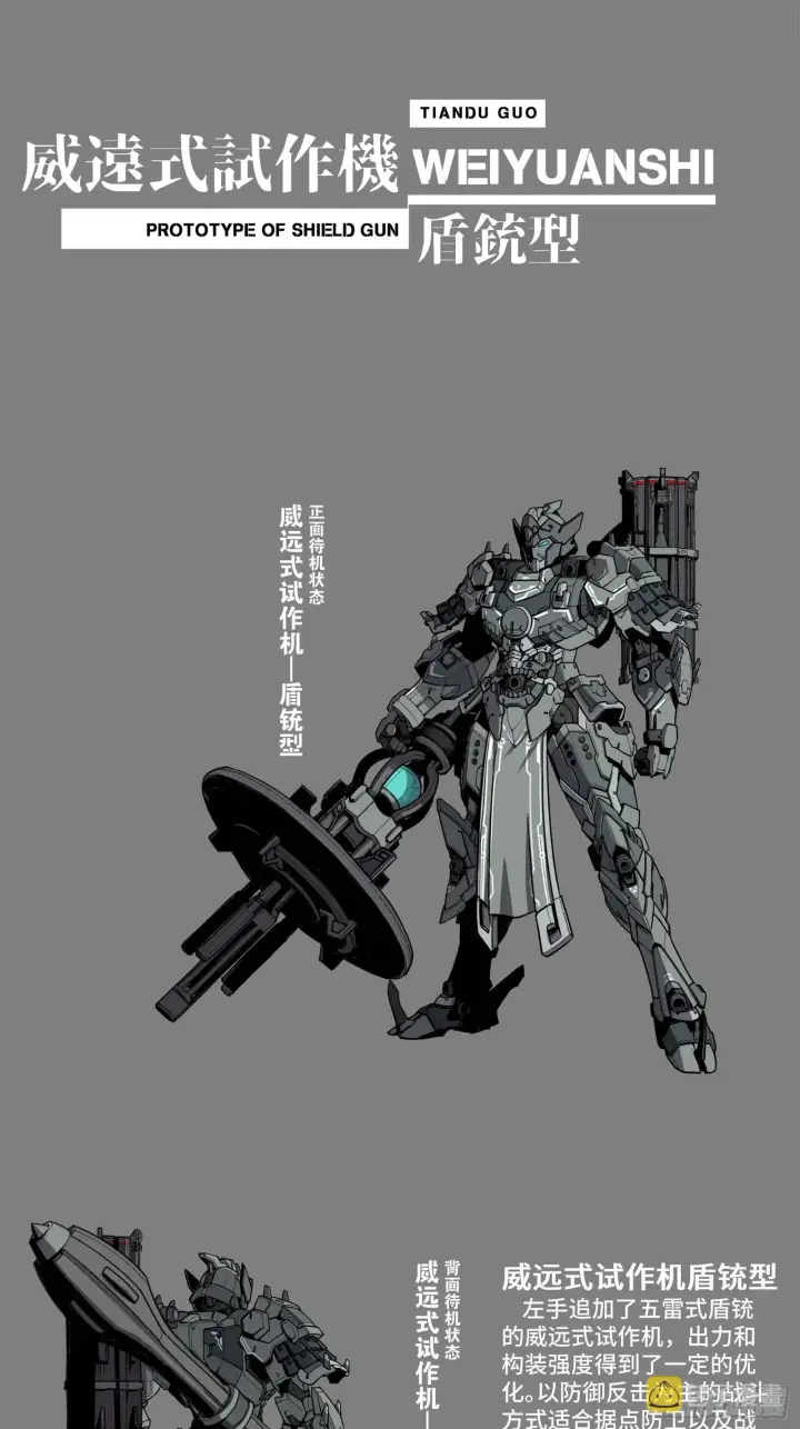 《星甲魂将传》061 是那个女孩！图70