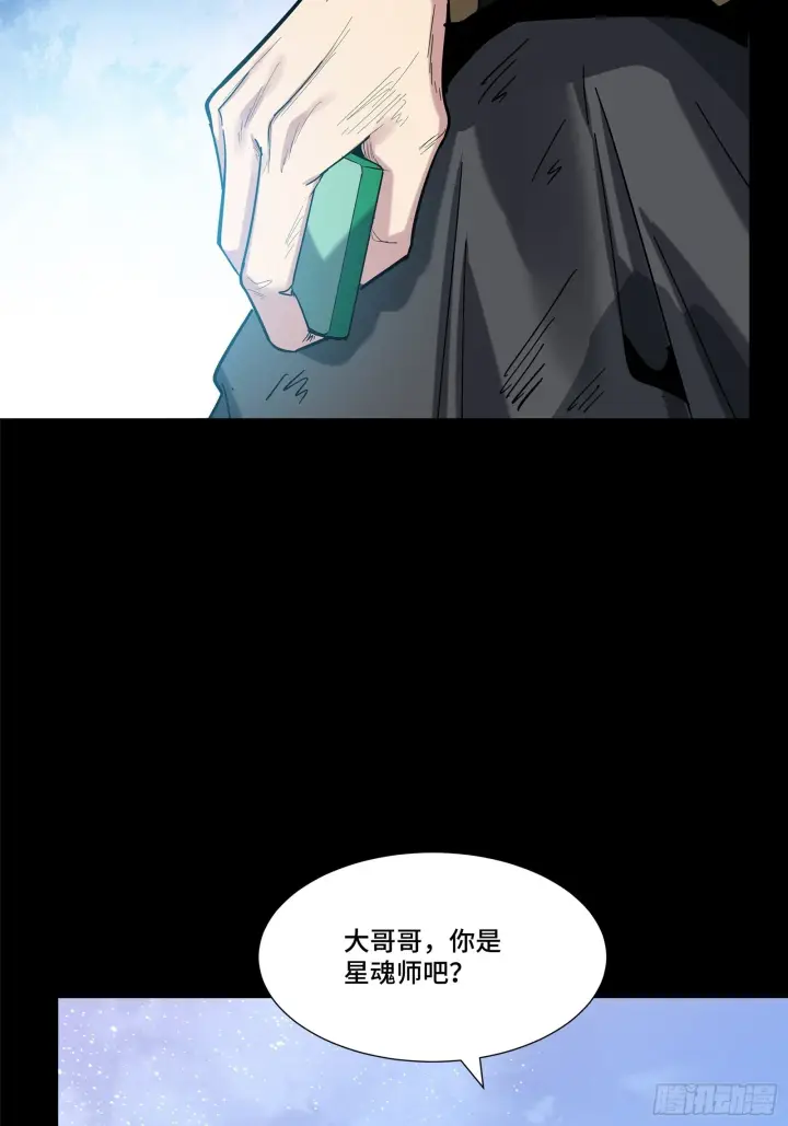 漫画《星甲魂将传》062 半个包子的约定（上）第10张图