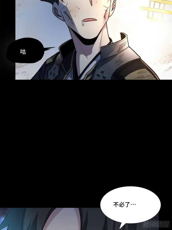 漫画《星甲魂将传》062 半个包子的约定（上）第17张图