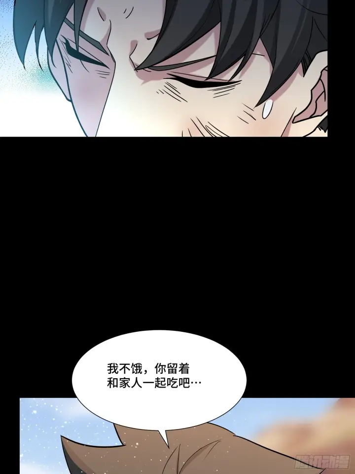 漫画《星甲魂将传》062 半个包子的约定（上）第18张图